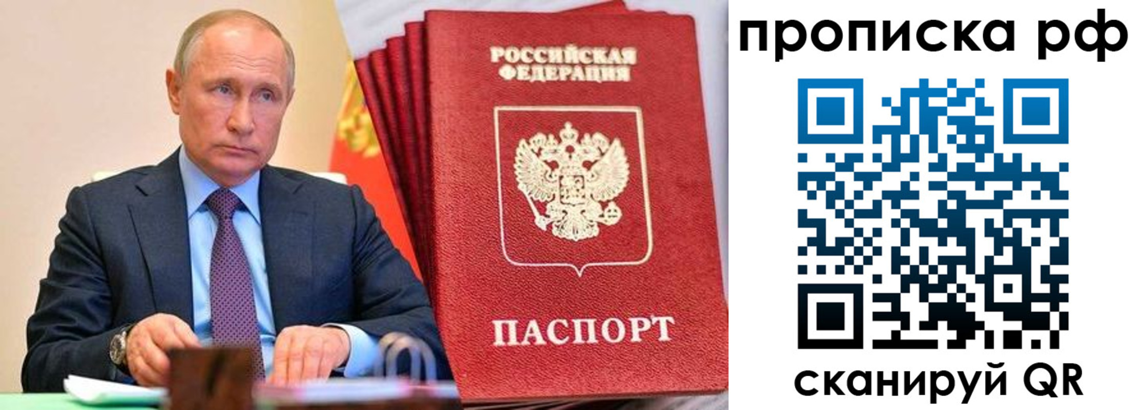 прописка законно в Вилючинске