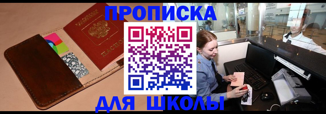 временная регистрация собственник в Вилючинске