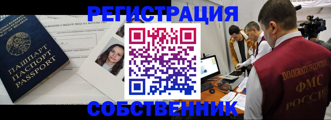 прописка поиск в Вилючинске