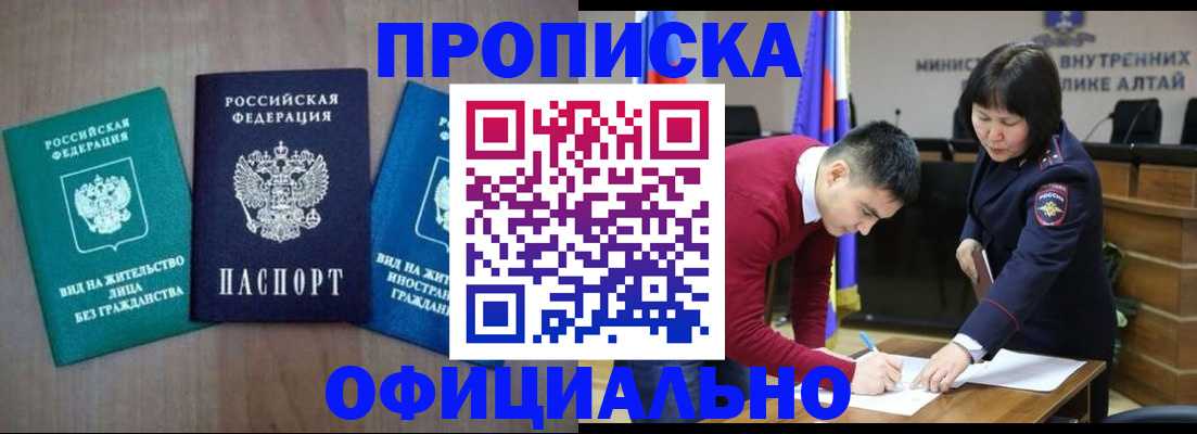 временная регистрация купить в Вилючинске