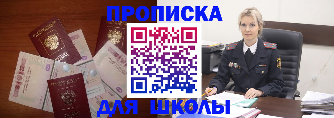 временная регистрация купить в Вилючинске