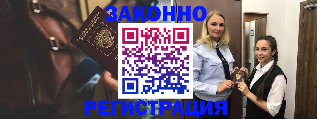 регистрация для школы в Вилючинске