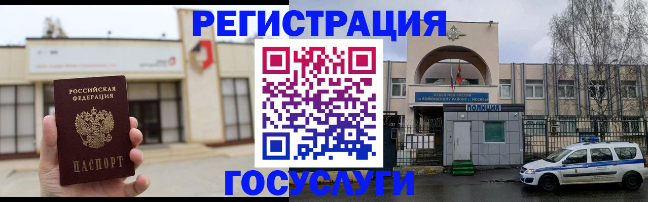 прописка ребенка в Вилючинске