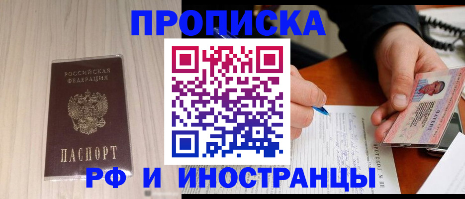 найти адрес прописки в Вилючинске