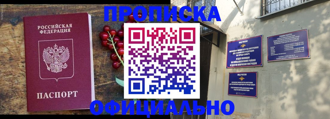 временная регистрация для всех в Вилючинске