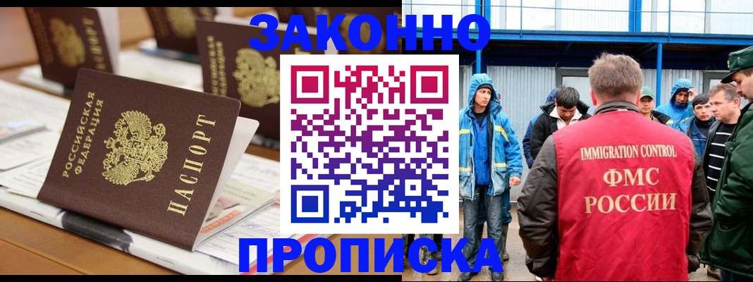 прописка поиск в Вилючинске