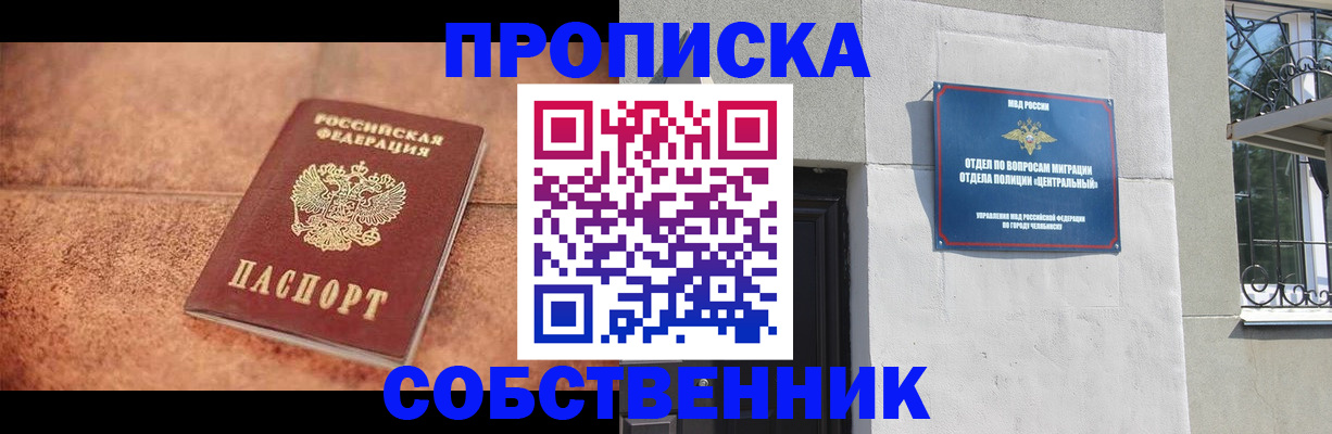 миграционный учет в Вилючинске