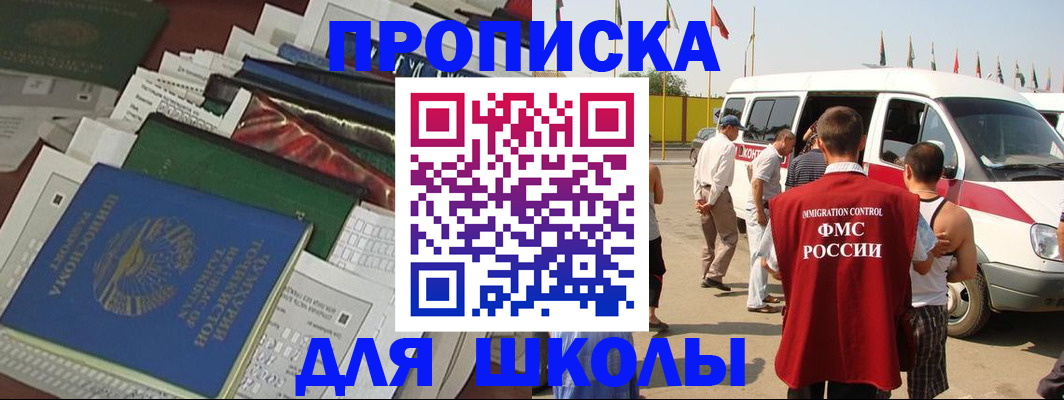 прописка поиск в Вилючинске